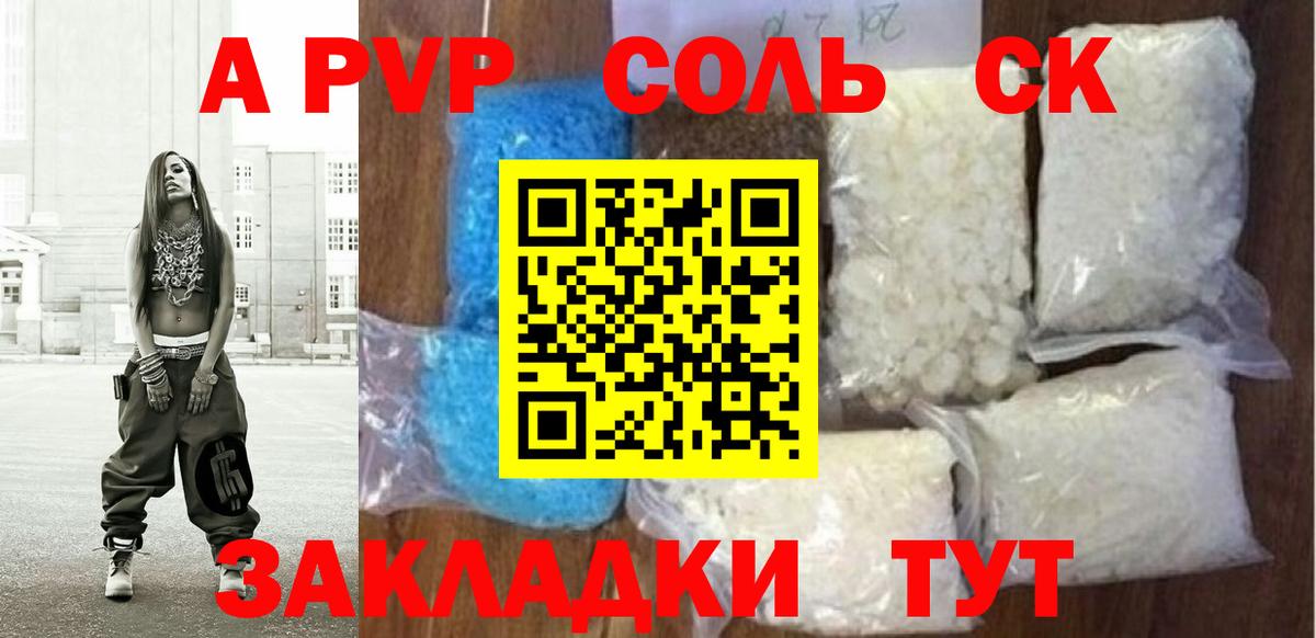 Пыть-Ях  Alfa_PVP кристаллы  Alpha-PVP СК  наркошоп  Alpha-PVP VHQ  Вход с VPN 
