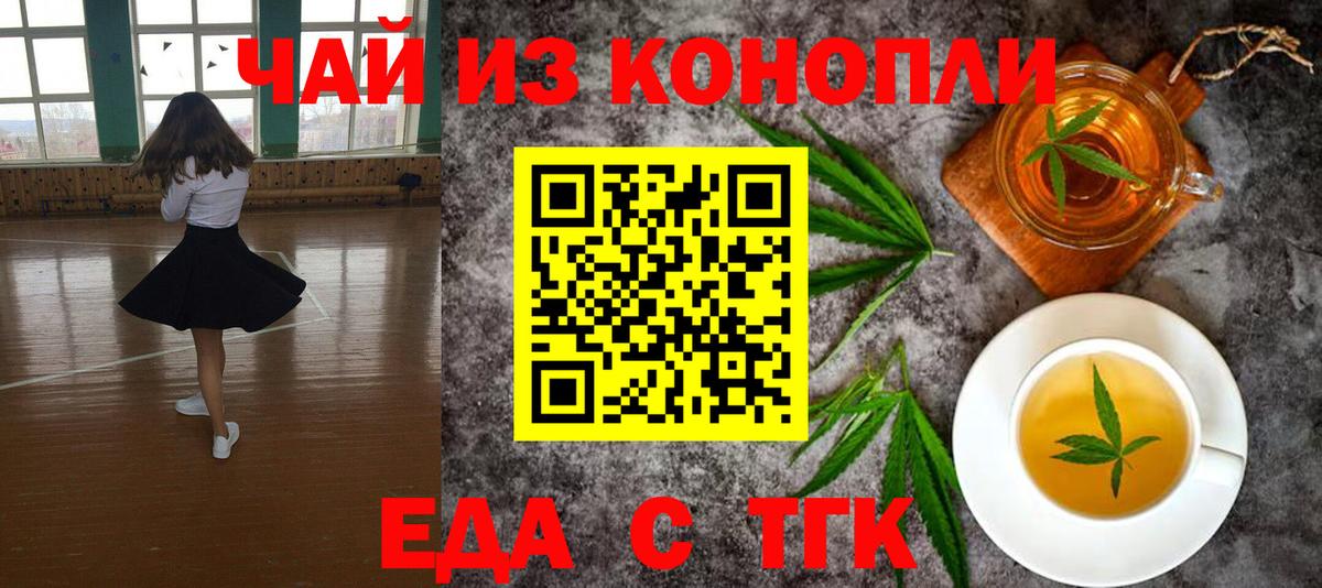 Cannafood марихуана Пыть-Ях