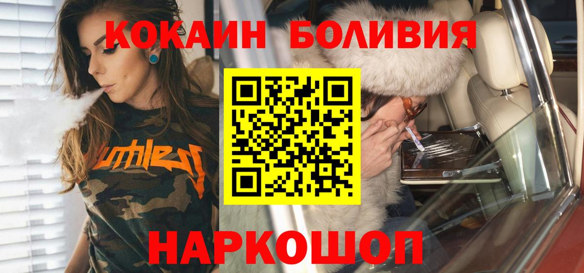Cocaine 97%  Вход с VPN  Пыть-Ях  Cocaine Перу 