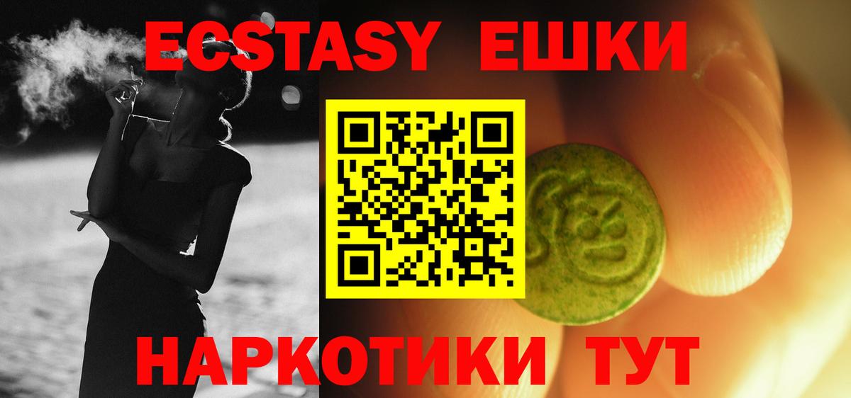Пыть-Ях  Ecstasy  ЭКСТАЗИ TESLA  Вход с VPN  наркошоп  Экстази ешки 
