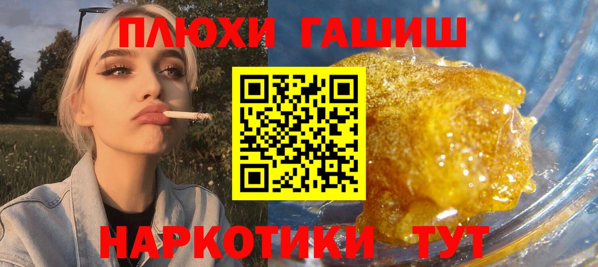 ГАШ hashish Пыть-Ях