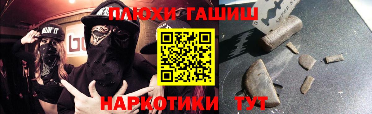 Гашиш убойный  Вход с VPN  Пыть-Ях  Гашиш  Гашиш индика сатива 