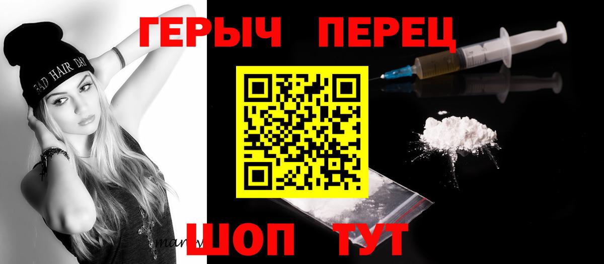 Героин белый  Вход с VPN  Пыть-Ях 