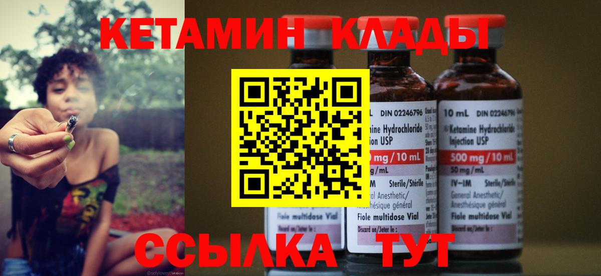 Кетамин ketamine Пыть-Ях
