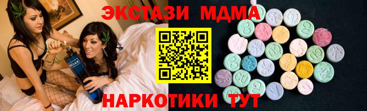 MDMA crystal  Вход с VPN  Пыть-Ях 