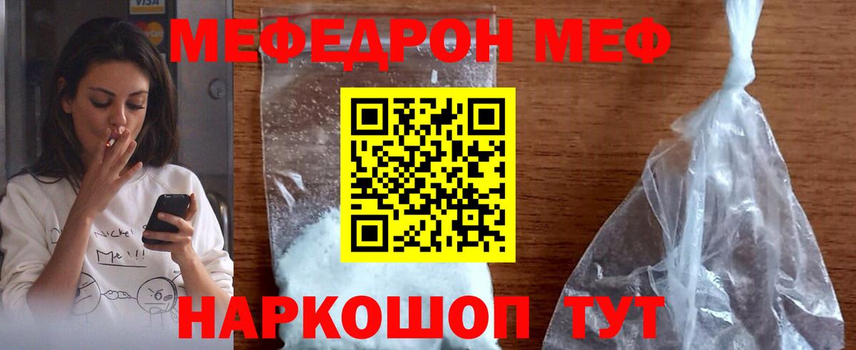 Мефедрон  Пыть-Ях