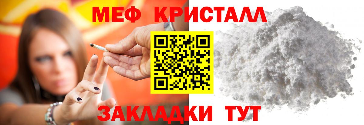 Пыть-Ях  МЕФ мука  Вход с VPN  Мефедрон мяу мяу 