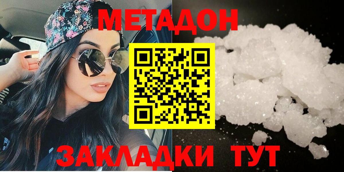 МЕТАДОН мёд Пыть-Ях