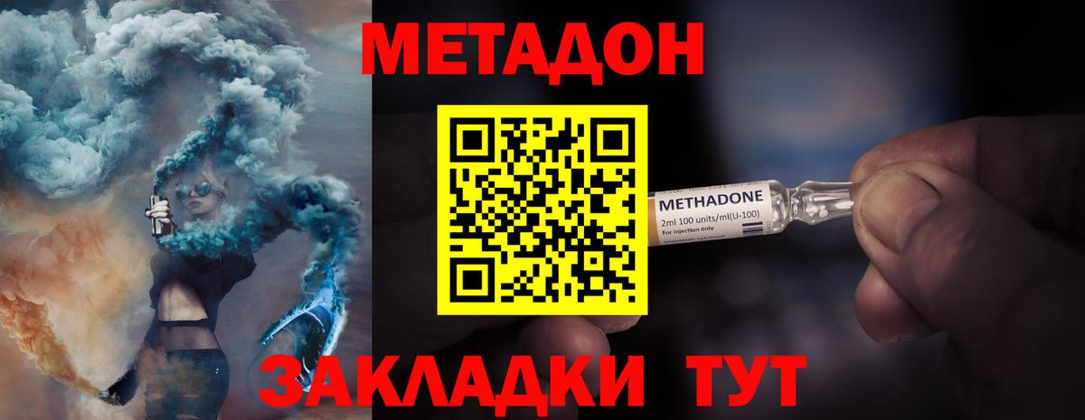 МЕТАДОН methadone  Метадон VHQ  Вход с VPN  Пыть-Ях 