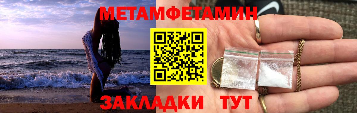 Метамфетамин  Вход с VPN  Пыть-Ях  Метамфетамин Декстрометамфетамин 99.9% 