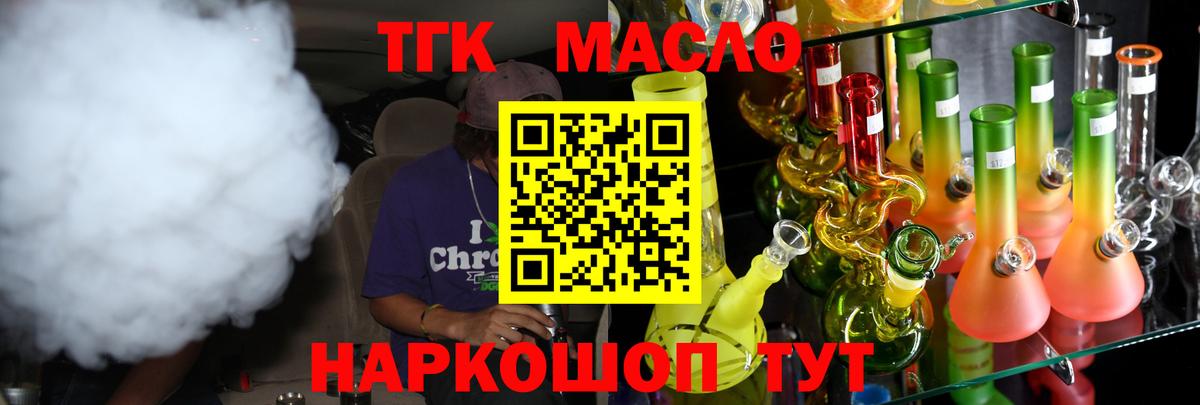 Пыть-Ях  ТГК вейп  Вход с VPN 